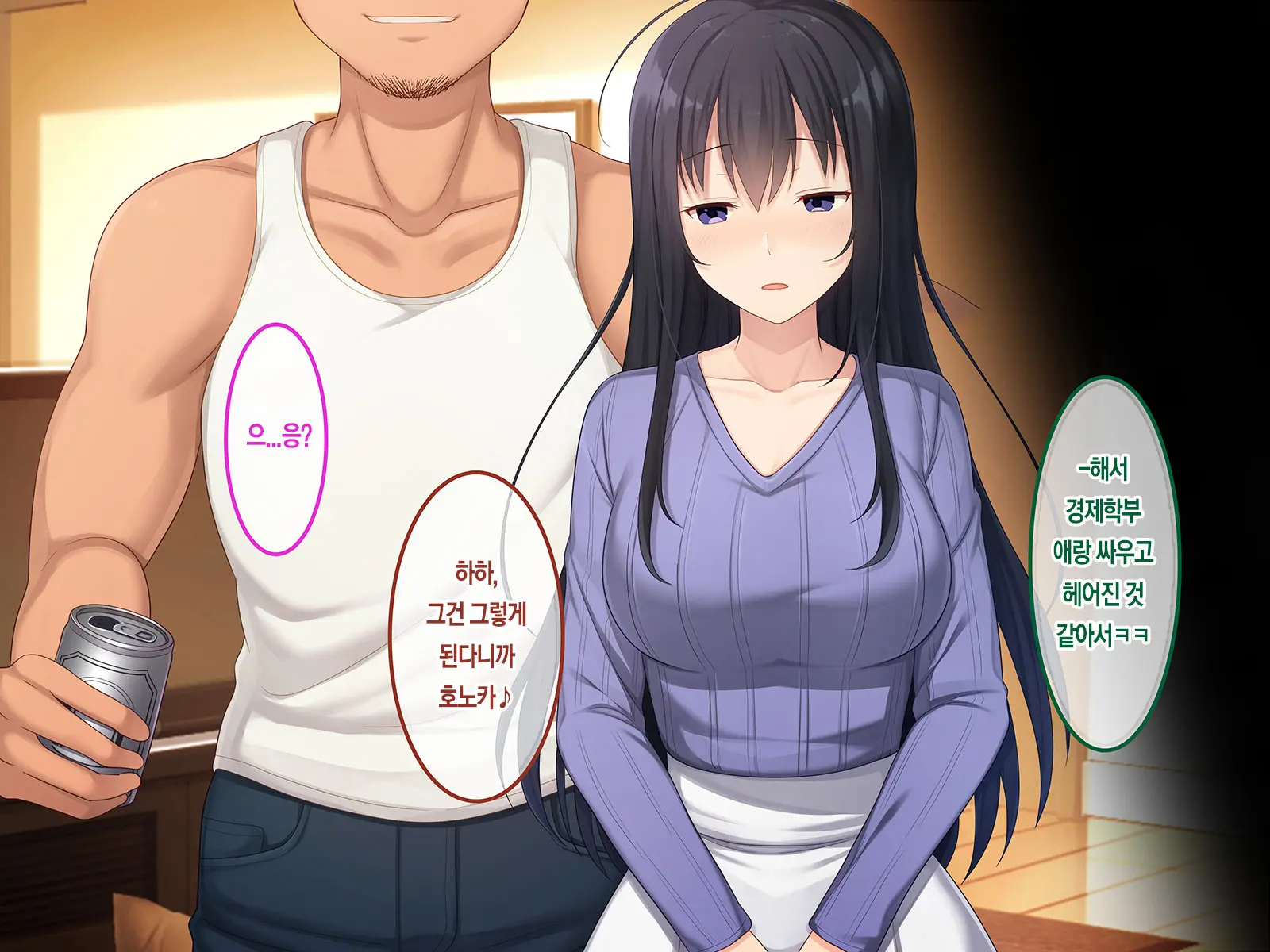 Hatsukoi No Hito ~Honoka~ | 첫사랑 ~호노카~